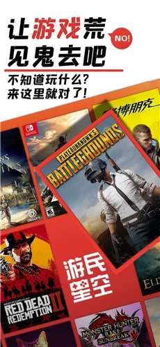 游民星空官网下载