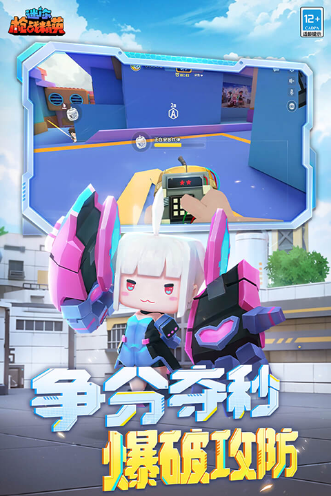 迷你枪战精中文版下载