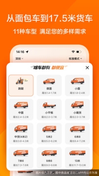 货拉拉搬家小哥app最新版下载