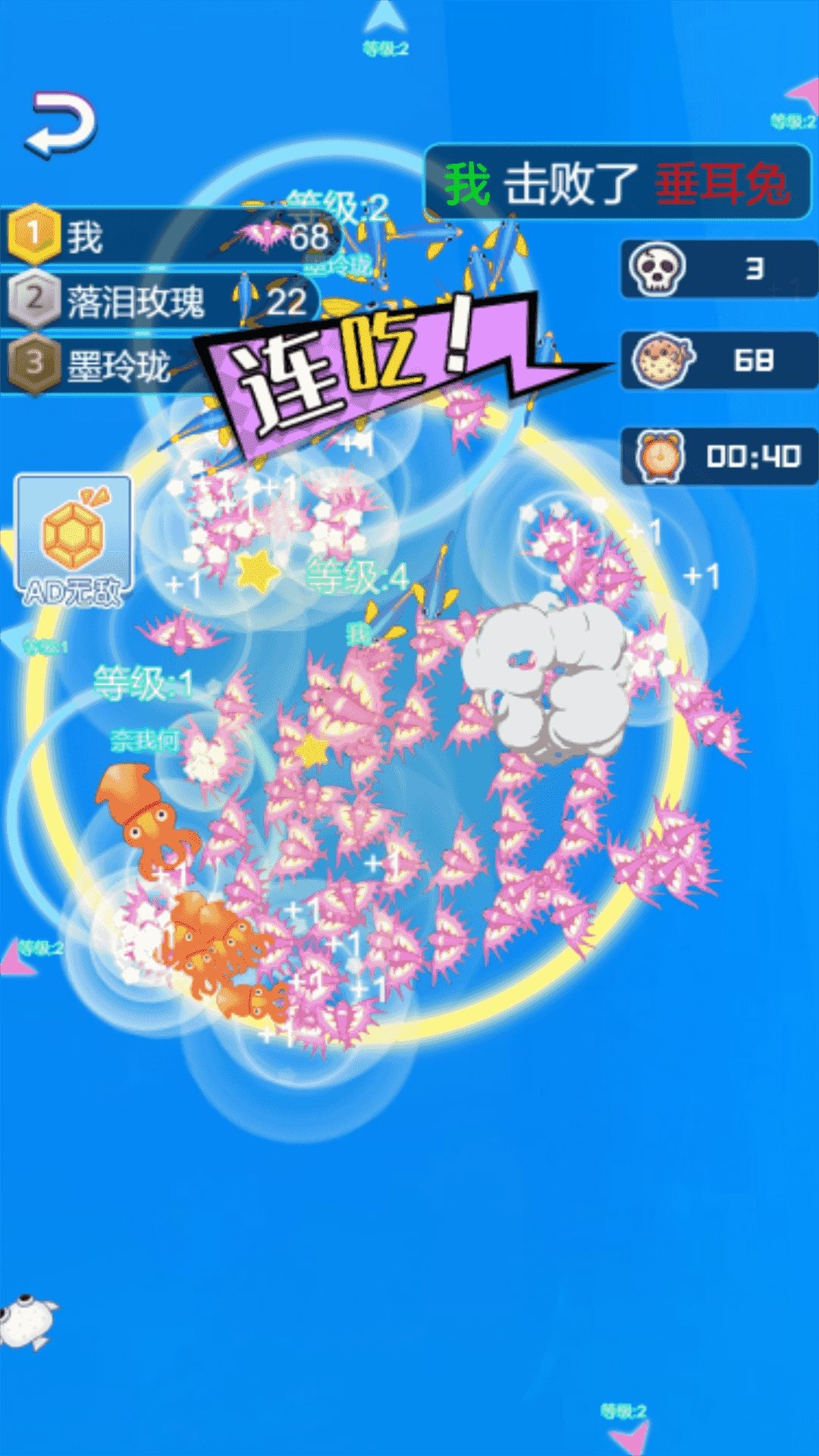 鱼群争霸比赛游戏下载