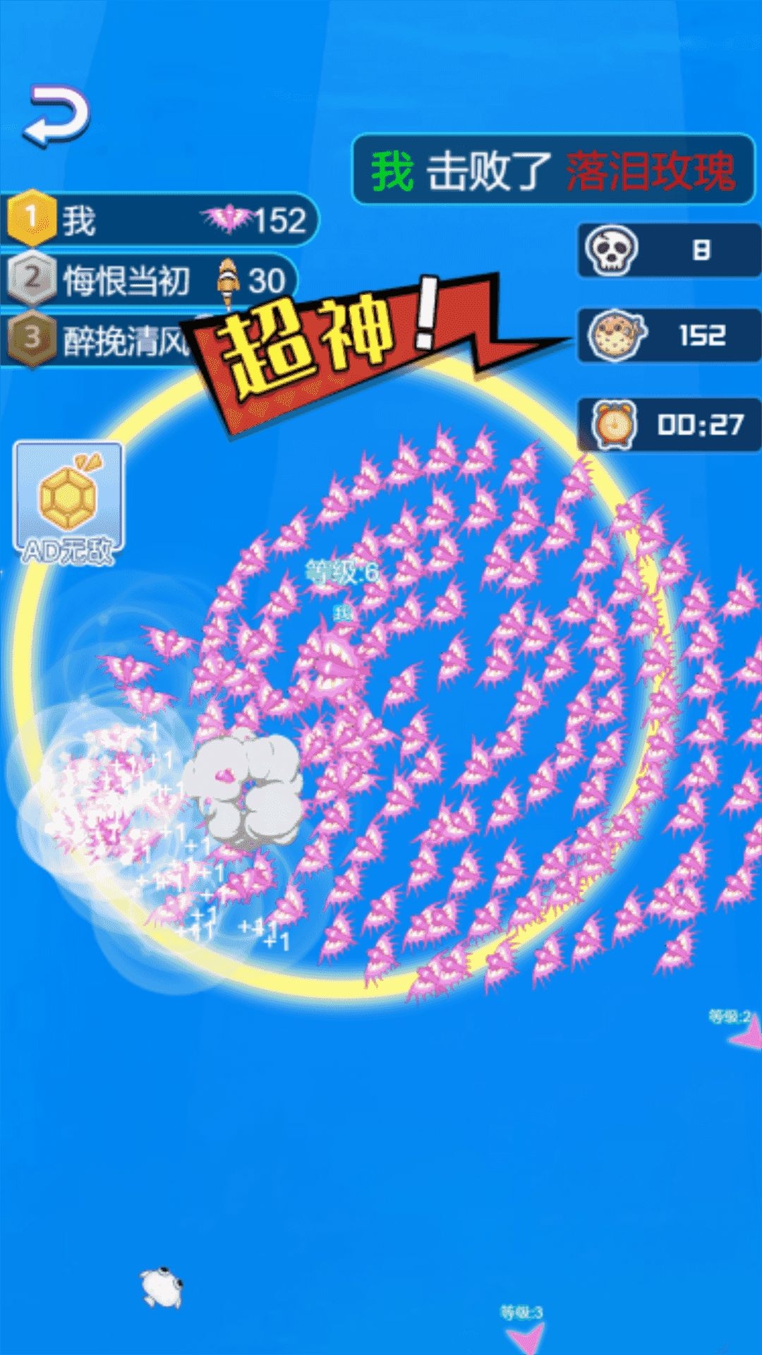 鱼群争霸比赛游戏下载