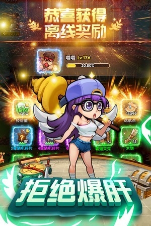 暴走漫斗游戏下载