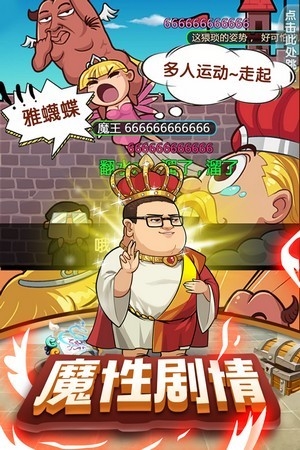 暴走漫斗游戏下载