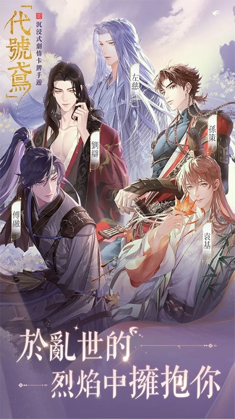 代号鸢官方正版下载