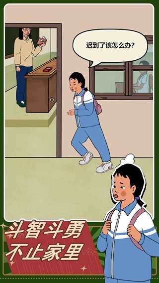 王蓝莓的机智生活游戏下载