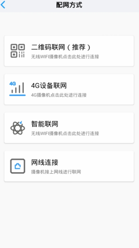小眯眼监控摄像头app最新版下载
