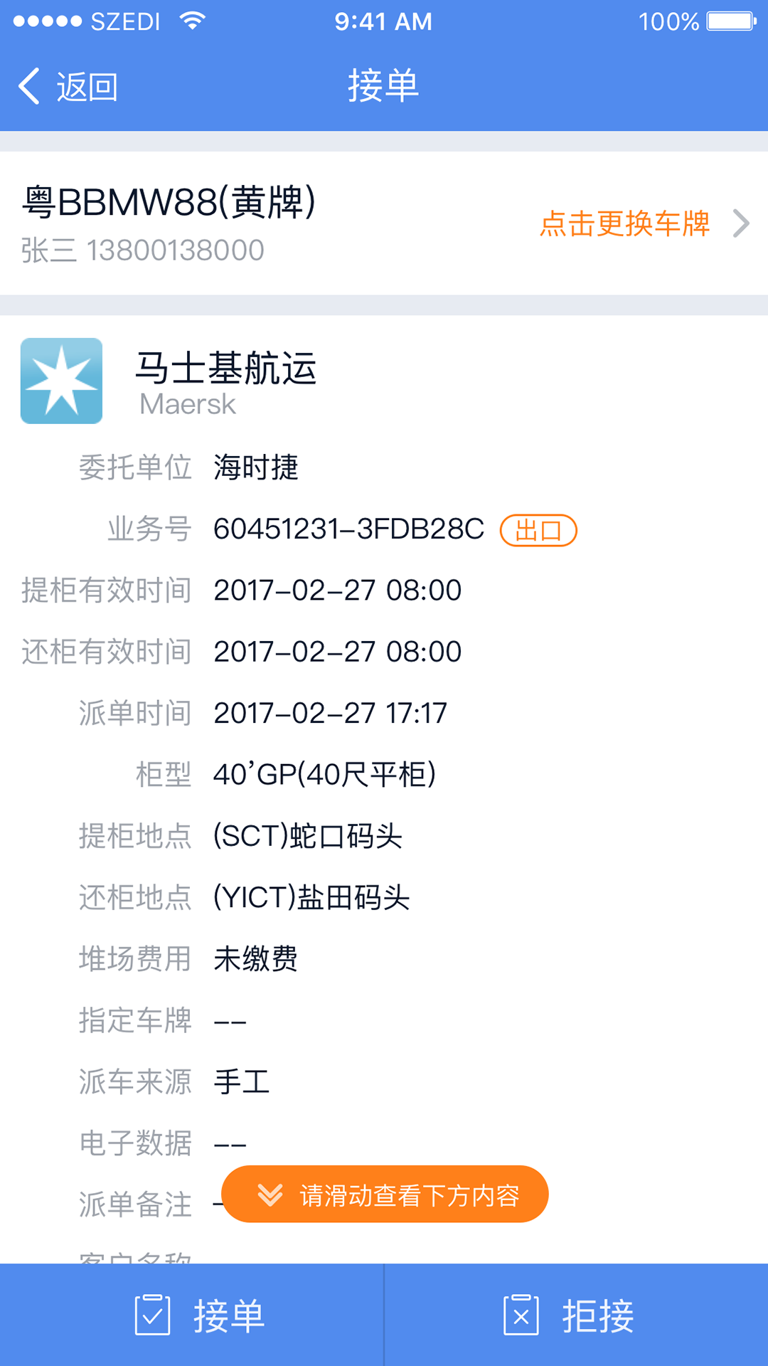 易提柜app官方免费版下载