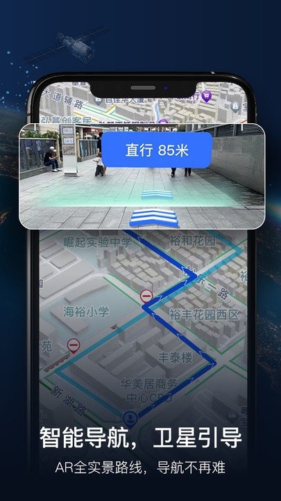 实景卫星导航地图下载安装手机版