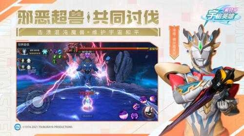 奥特曼宇宙英雄下载安卓版