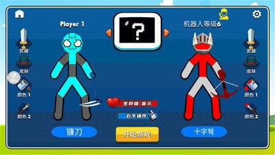 火柴人街头争霸手游下载