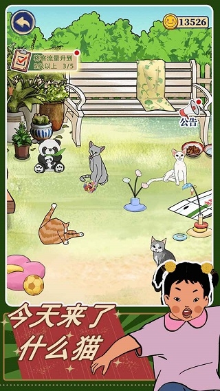 王蓝莓的机智生活游戏下载