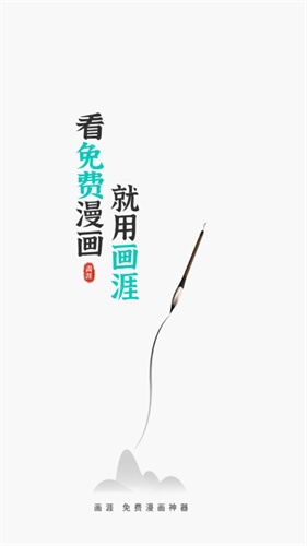 画涯app下载1.7.2版本