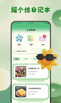 天气预报app官网无广告版下载