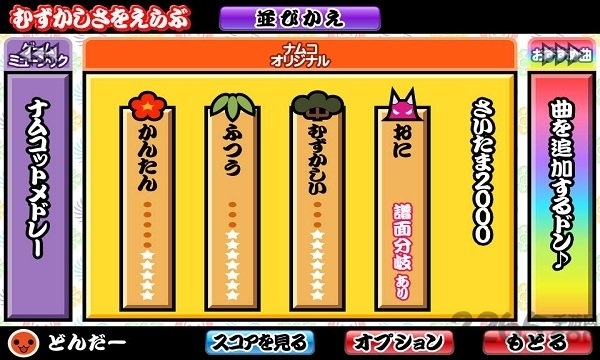 太鼓达人网页版官网版下载