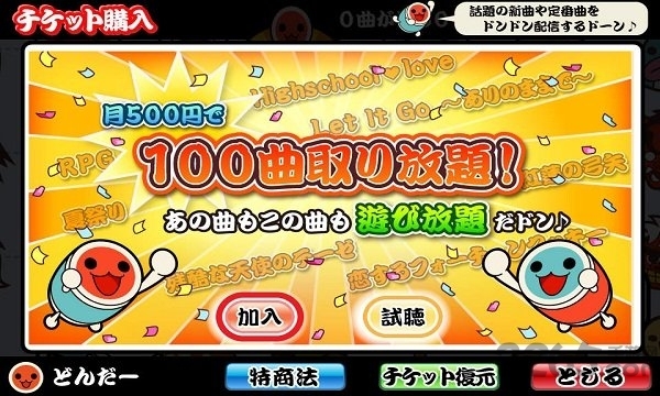 太鼓达人网页版官网版下载