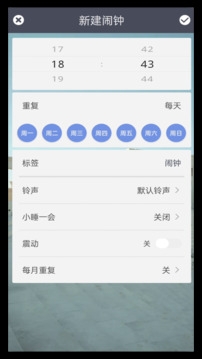 每日闹钟下载安装手机版app