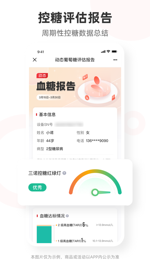爱看健康app下载安装最新版本