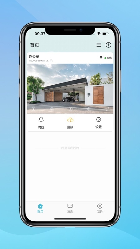 小鹰看看监控app官方版下载