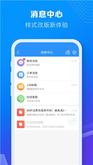 掌上营业厅官网版
