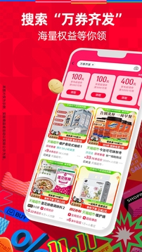 天猫app官方版下载