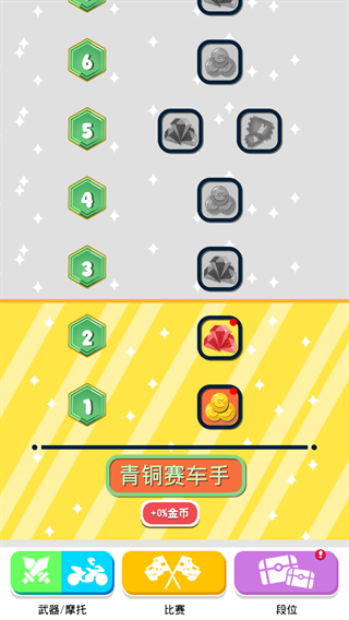 刺激摩托最新版下载