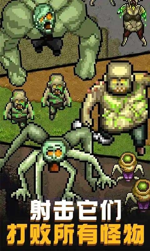 僵尸猎手城市保卫战手游下载