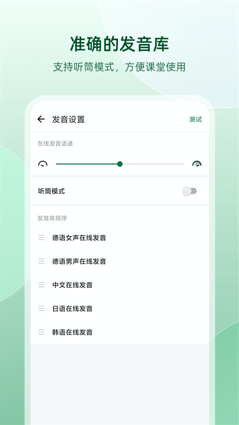 德语助手官网版app