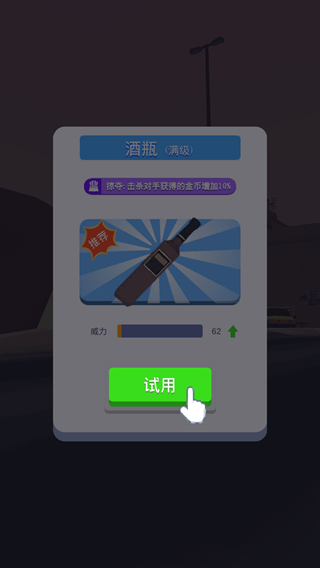 刺激摩托最新版下载