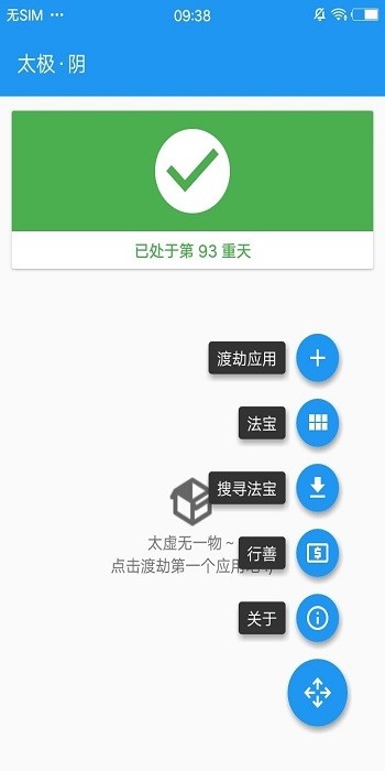 太极app官网版下载