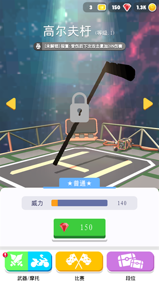 刺激摩托最新版下载