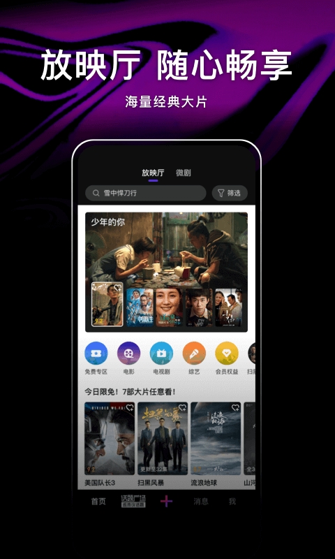 微视app官方版下载