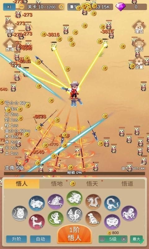 因为怕疼只能无敌游戏下载