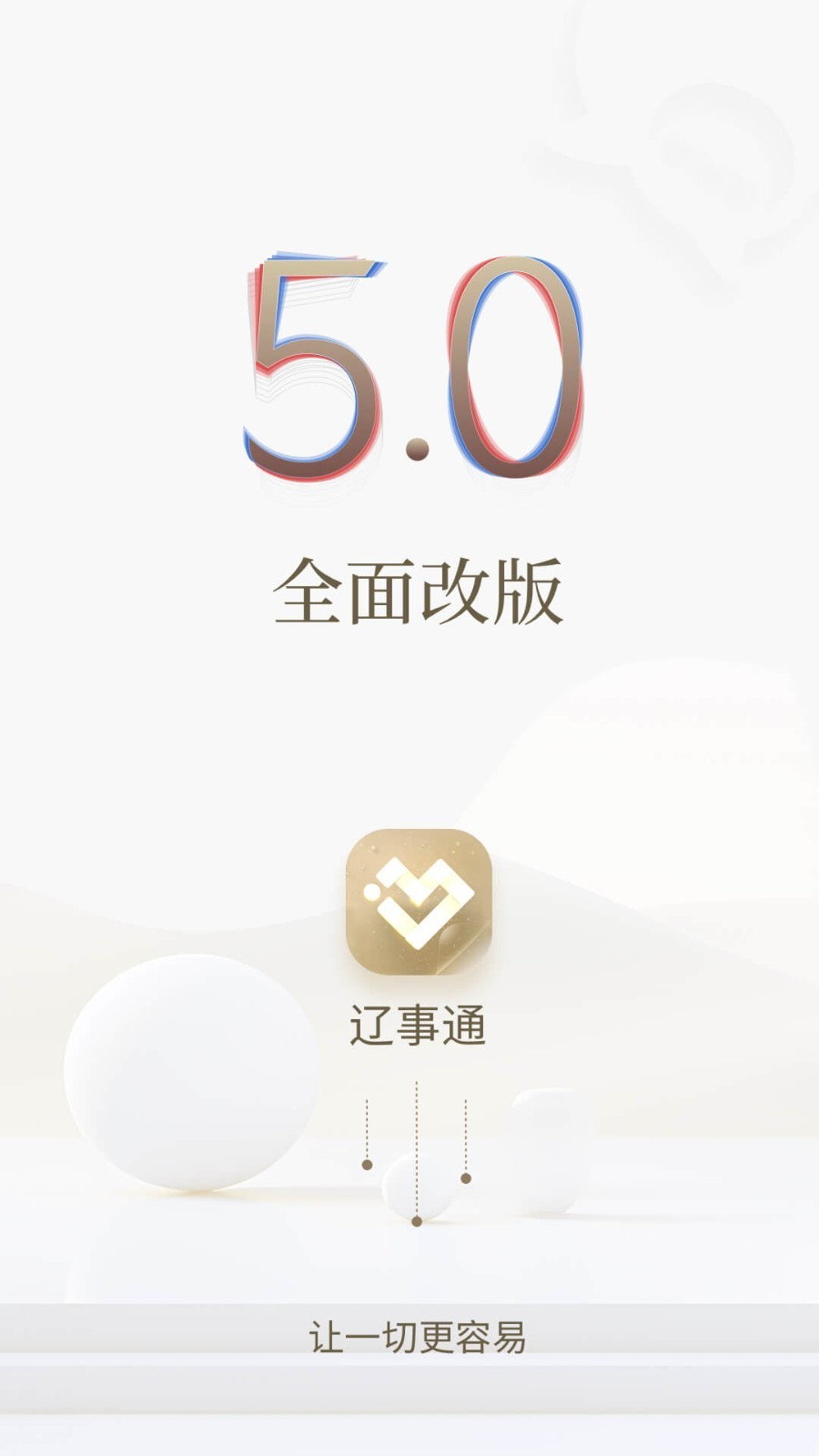 e大连app官网版下载