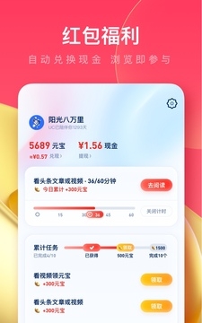 UC浏览器极速版app下载官网版