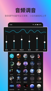音编美声app最新版下载