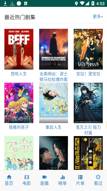 爱看机器人官方下载安装手机版