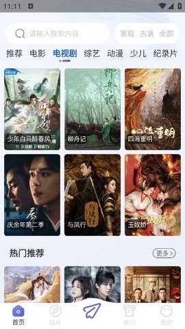 观影时光app下载安装最新版