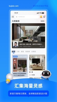 酷家乐设计师app下载最新版