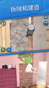 房产达人3D手机版下载