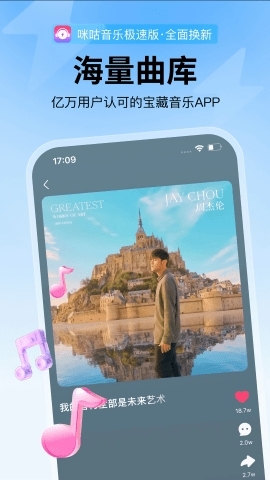 咪咕音乐下载免费安装