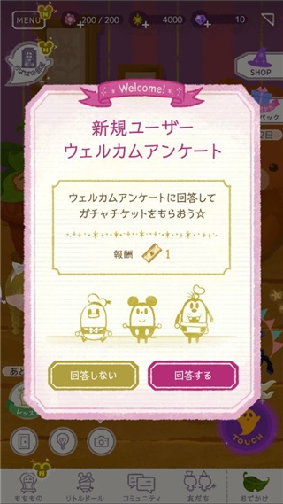 迪士尼我的小玩偶中文版下载