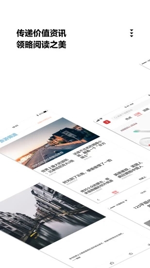 ZAKER扎客新闻app下载