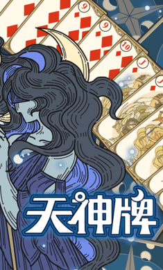 天神牌
