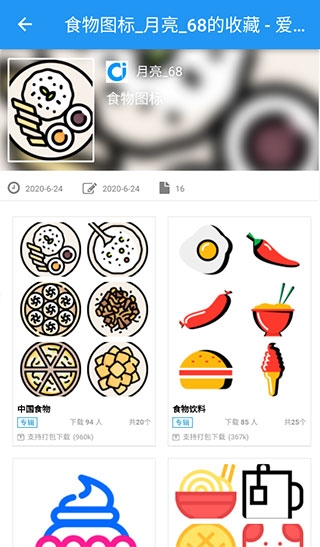 爱给网ppt免费下载