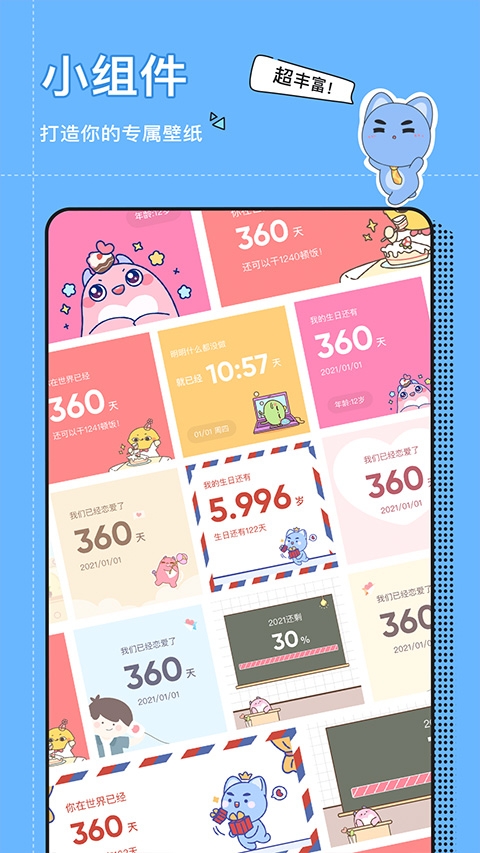 小精灵美化官方正版安装