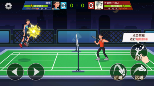 天天羽毛球小游戏入口