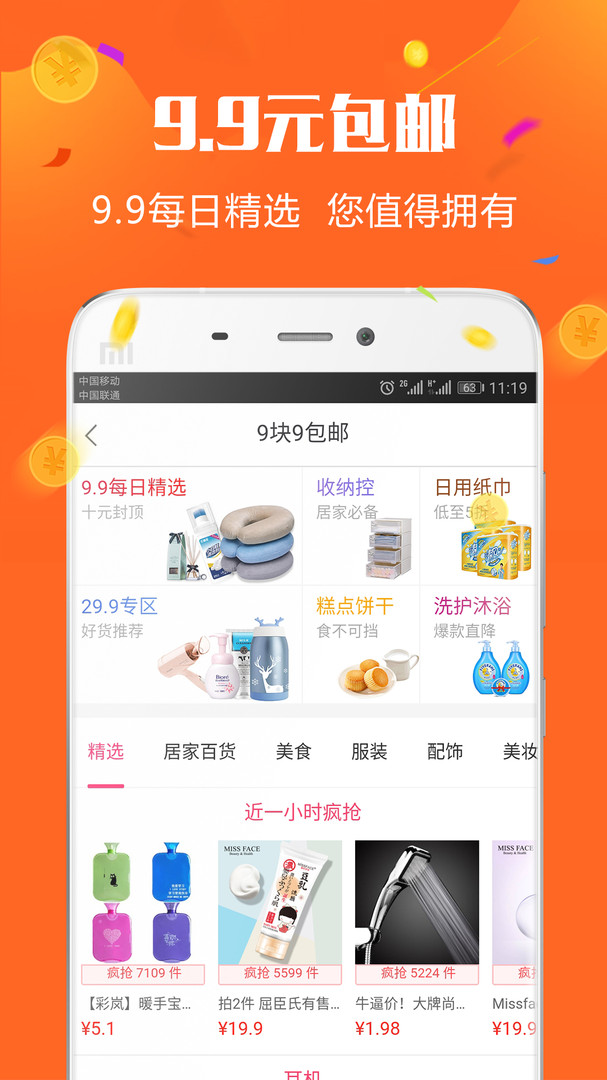 趣折宝app下载