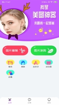 P图软件app下载安装免费版