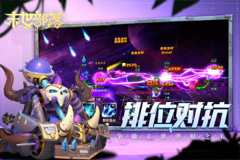 末世部落官方版下载手机版