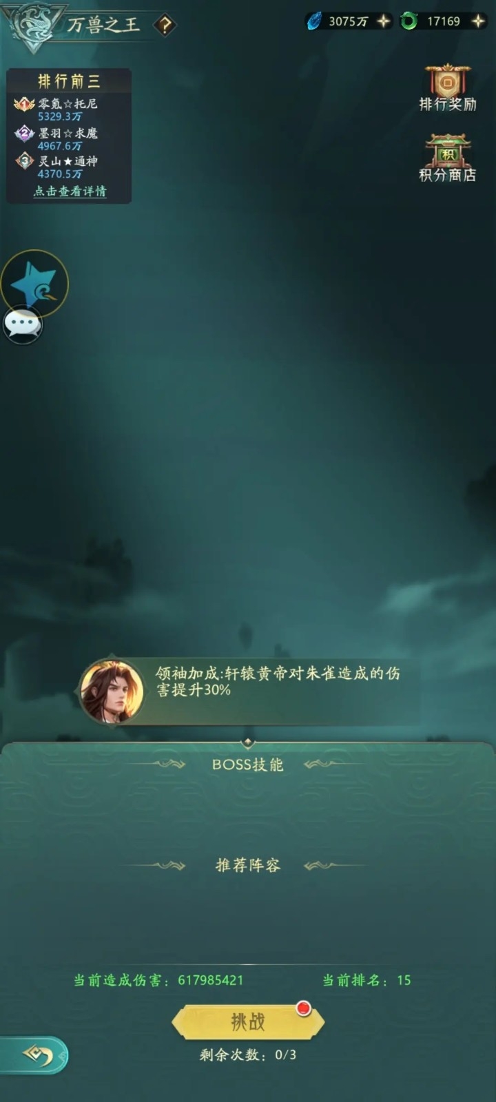 山海经凶兽录下载